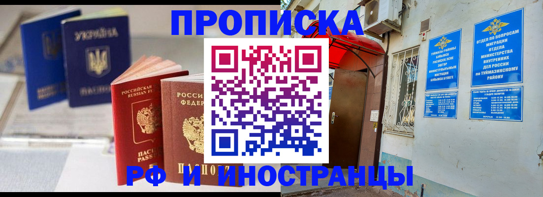 прописка иностранных граждан в Мурманской области