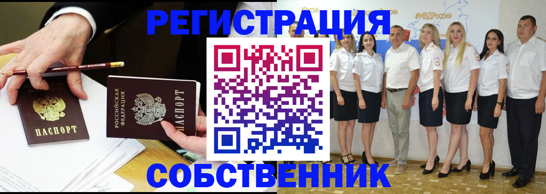 временная регистрация недорого в Мурманской области