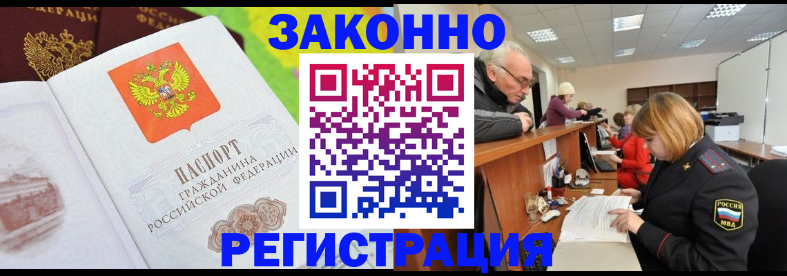 прописка гарантия в Мурманской области